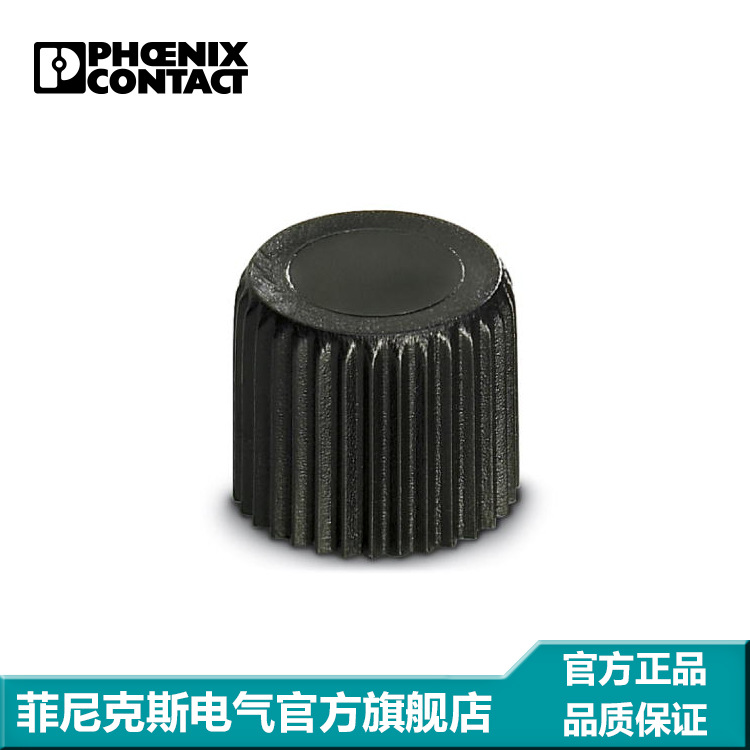 菲尼克斯 密封盖 PROT-M12 FS 1560251