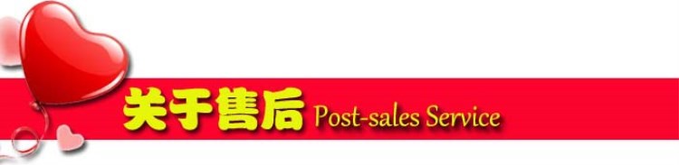 关于售后1
