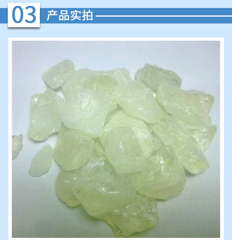 醇溶达玛树脂块-‌‌油墨领域