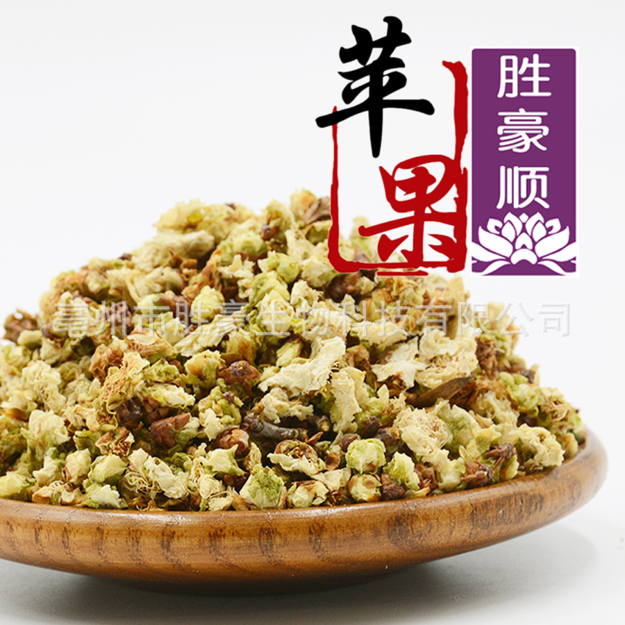 批發/花草茶/花茶/蘋果/蘋果花/幹花/量大從優