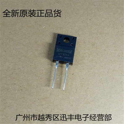 全新快恢复二极管SFF806A MURF860 TO-220F 8A/600V现货库存|ms