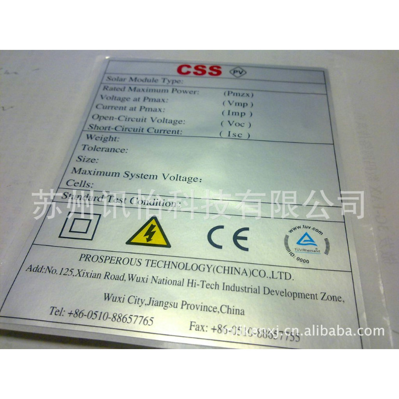 资阳市蓝泰光伏组件模块标贴模切彩印厂滤袋资阳市蓝泰光伏组件模