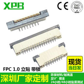 深圳工厂医疗设备插件fpc连接器1.0间距4P~60P立贴带锁micro公座