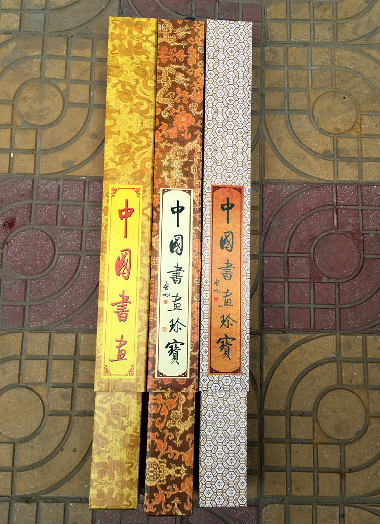 字画纸盒抽拉盒电话15603785969