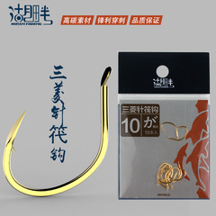 湖畔筏釣鈎子 伐釣閥釣微鉛排釣金色三棱鈎尖日本進口漁鈎袋裝