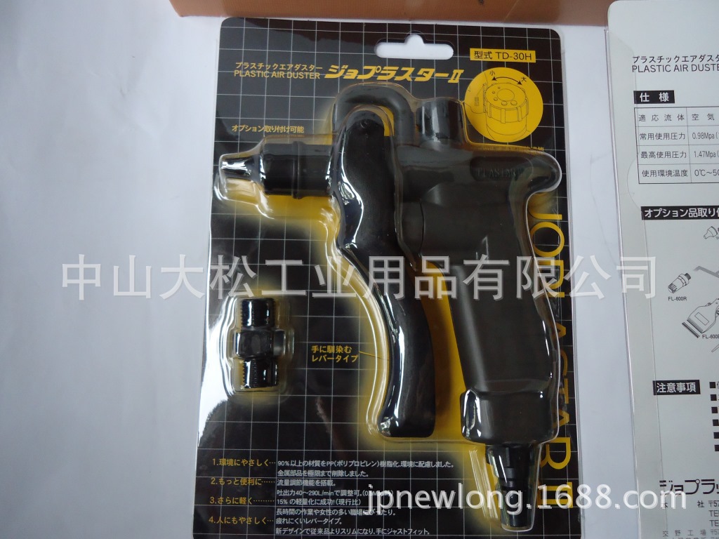 现货销售日本风枪JOPLAX/吹气枪/空气枪 TD-30H