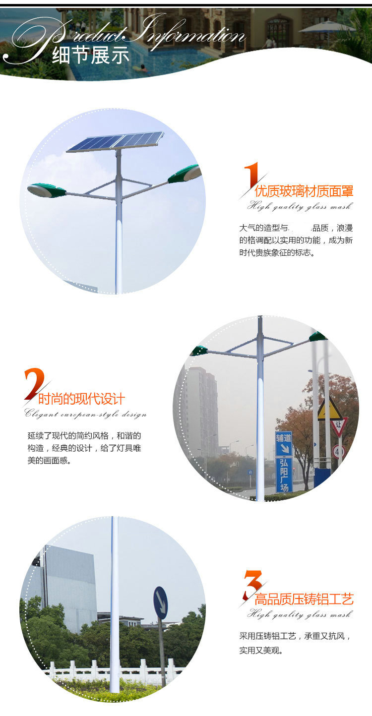 ***产品 双臂一体化太阳能路灯6米 室外小区街道大功率LED路灯