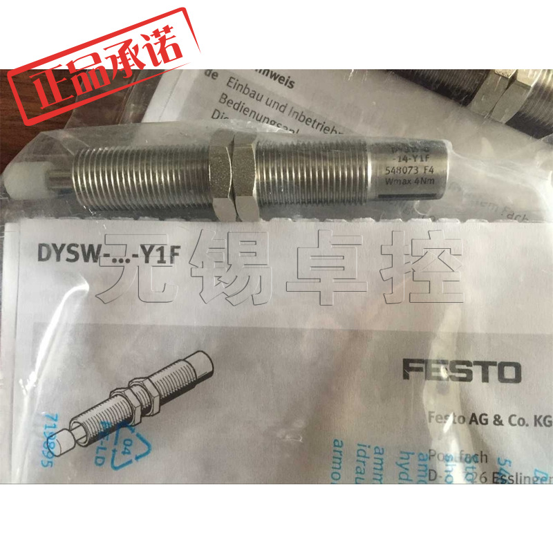 供应全新原装德国FESTO费斯托DYSW-8-14-Y1F液压缓冲器548073