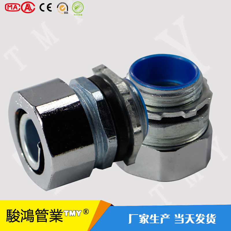 金属管自固式接头合金端接式90度PG德制电线管直插骏鸿TMY穿线管