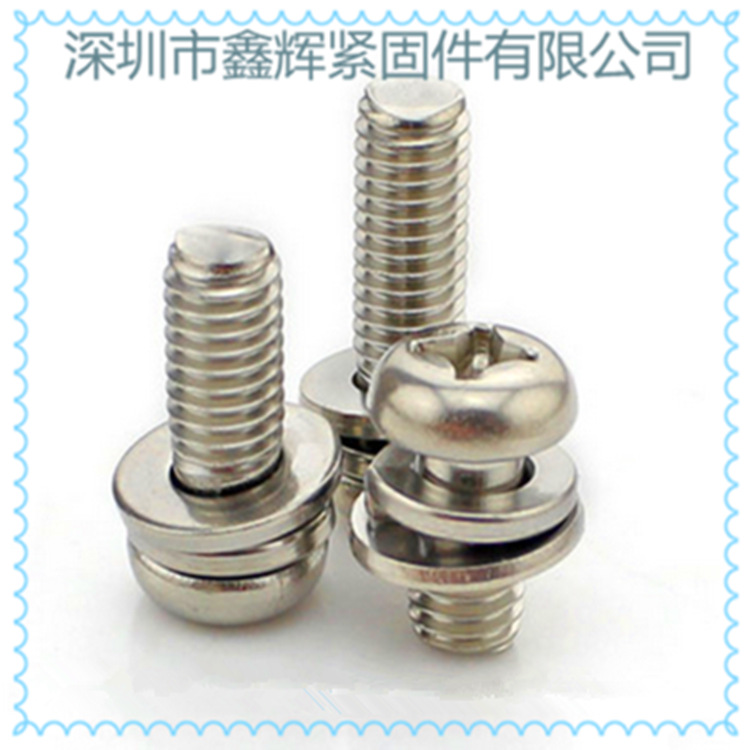 特价区304不锈钢十字盘头三组合螺丝 GB9074.4十字组合螺  M2.5