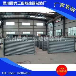 徐州【晨光欣】按需定制 铜铝复合 轧片 绕片 翅片管 蒸汽 散热器