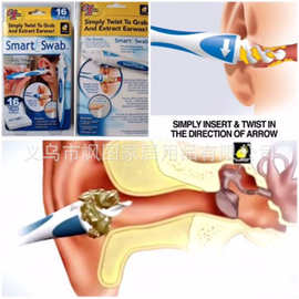 Smart Swab 吸耳器耳朵清洁器软头吸耳屎掏耳器挖耳勺洁耳器散装