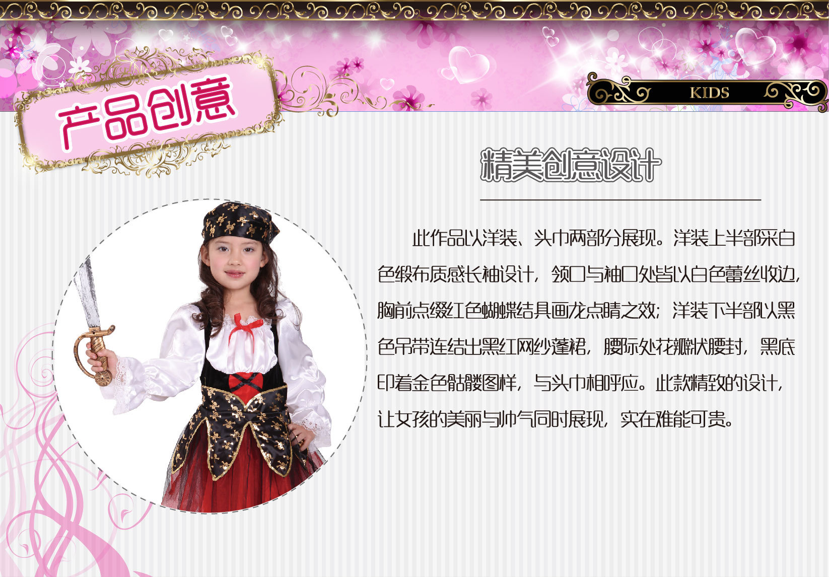 焕佑,化妆舞会,HALLOWEEN,万圣狂欢派对服装,G-0130俏皮女海盜详情图1