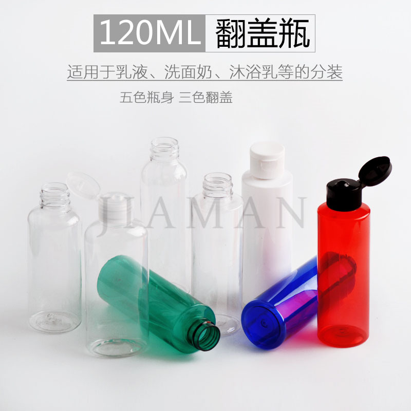 120ml翻盖透明塑料分装瓶液体水剂乳液蝴蝶盖子分装小瓶蝴蝶盖