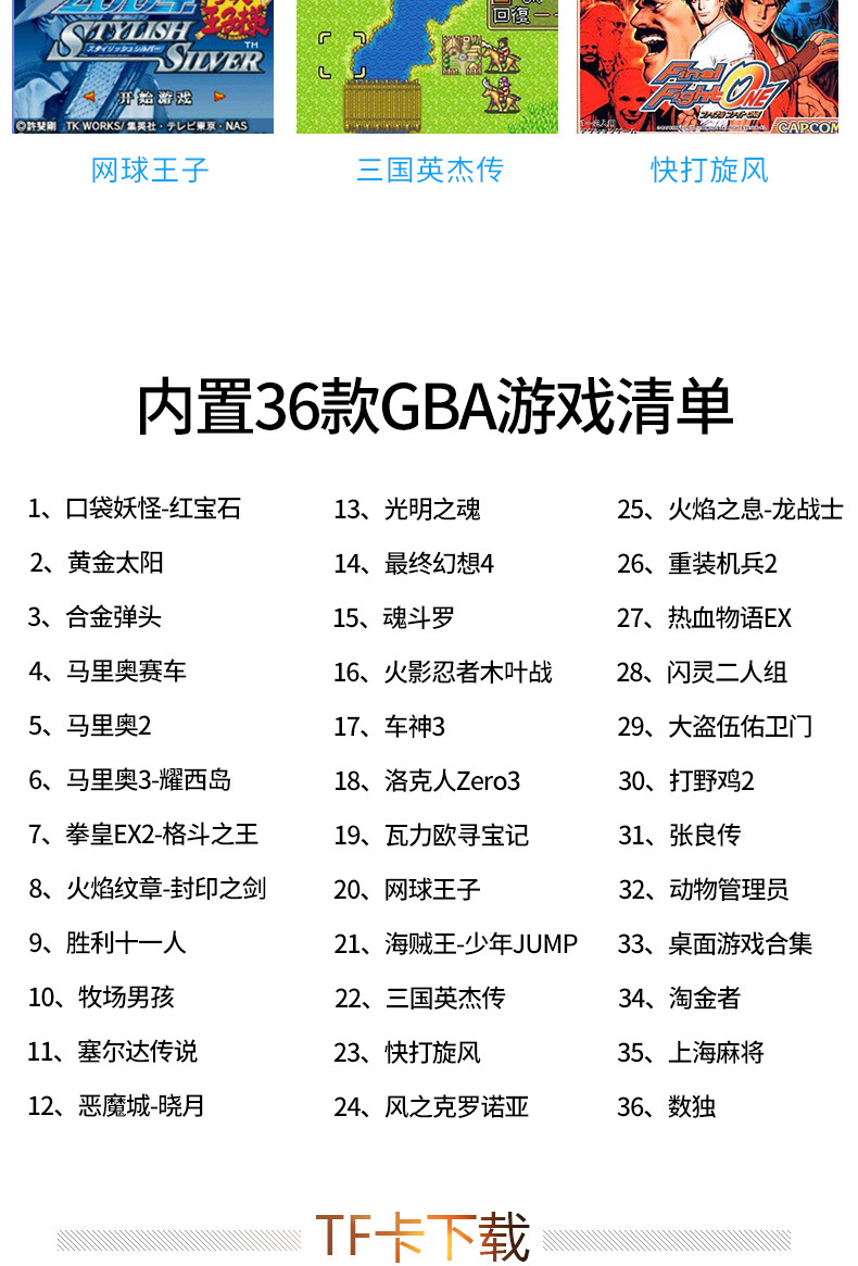 GBA描述-11-10_01_04