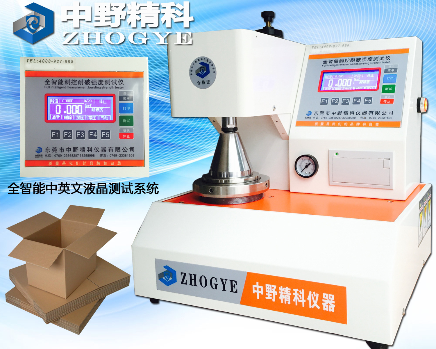 厂家直销 微机纸张耐破度试验机 耐破度测定仪 破裂度测试仪热卖|ru