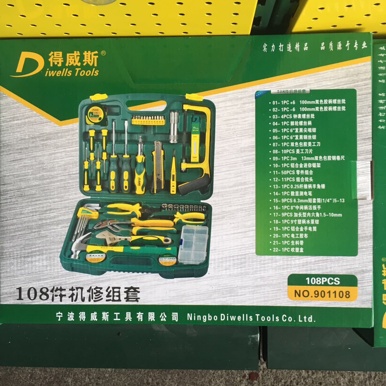 得威斯108件机修组套螺丝批尖咀钳美工刀测电笔羊角锤工具组合