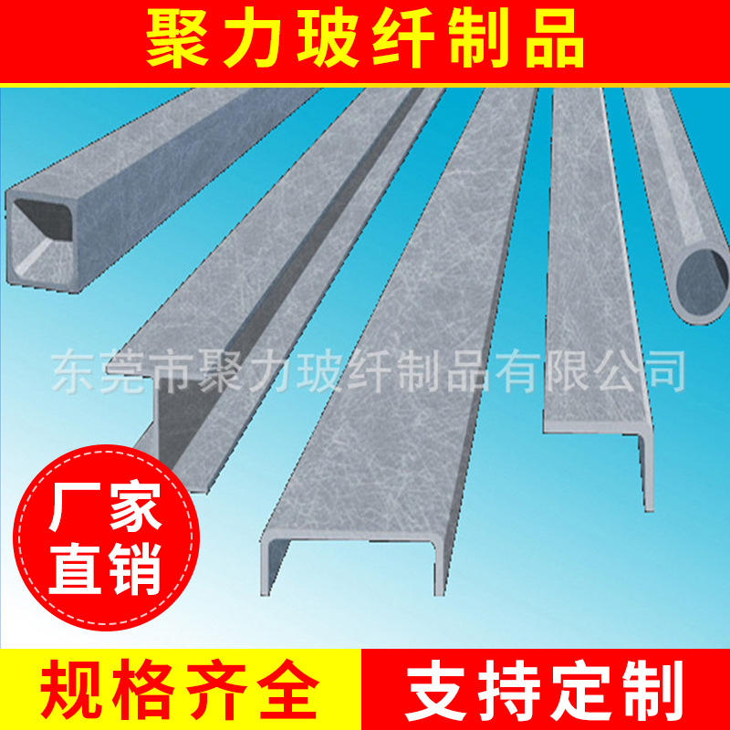 厂家出售 大型复合纤维型材 高强度纤维型材 专业纤维型材