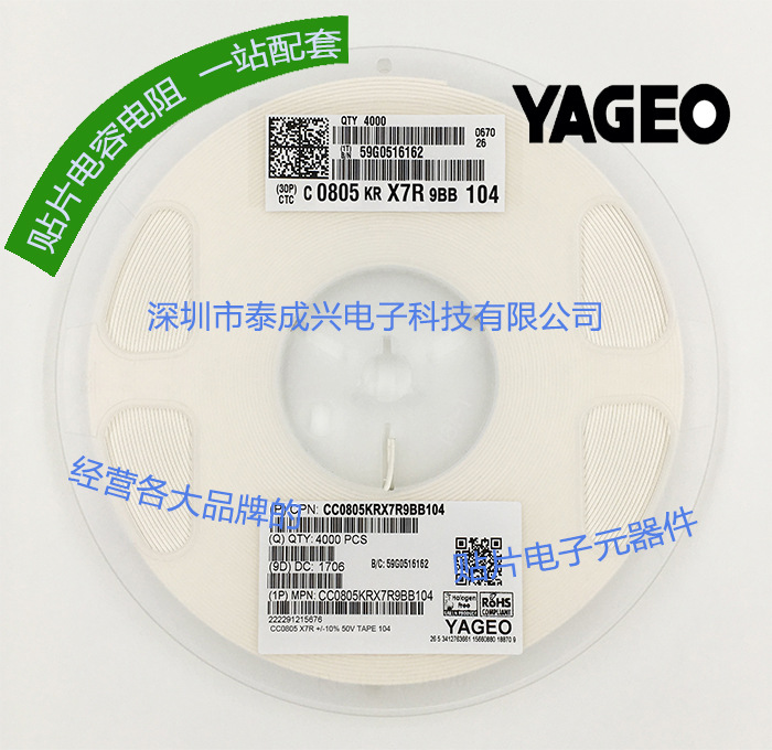 国巨贴片电容CC0805KRX7R9BB104 0805X7R104K50V 100NF-阿里巴巴
