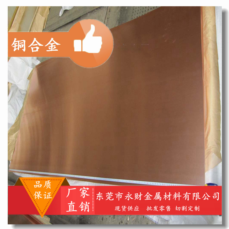 供应ASTM标准C10300无氧铜 导电导热性能好 C10300铜板 铜棒