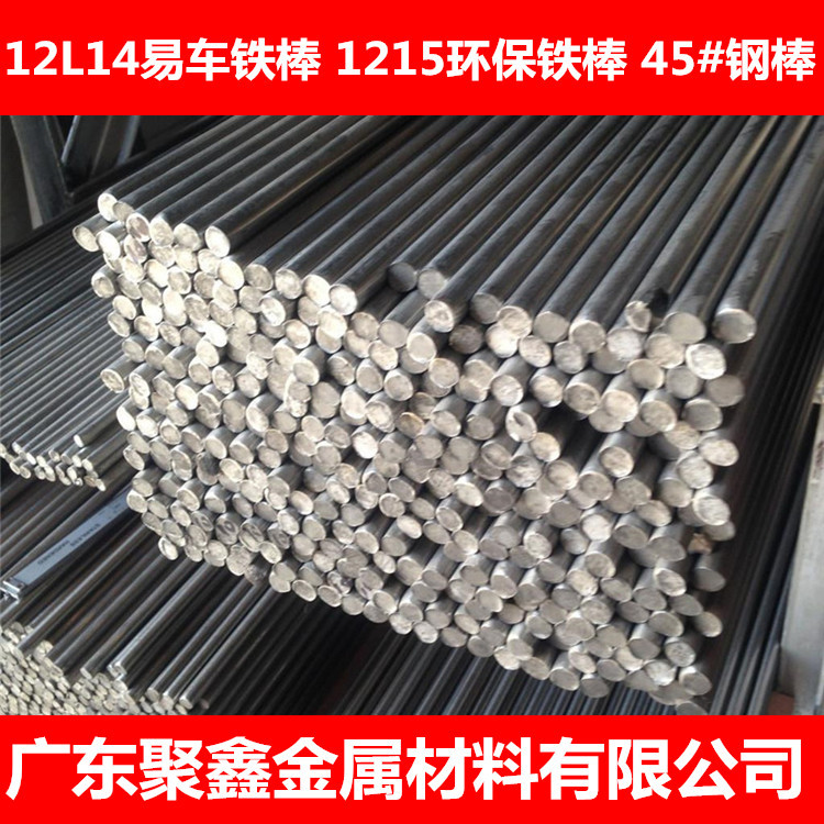 供应12L14进口环保易车铁  1215环保不锈铁棒 易加工材料
