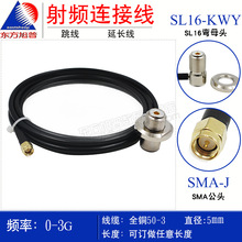 50-3全铜射频连接线 SMA/SL16-JKWY SMA公转UHF烟袋锅母头