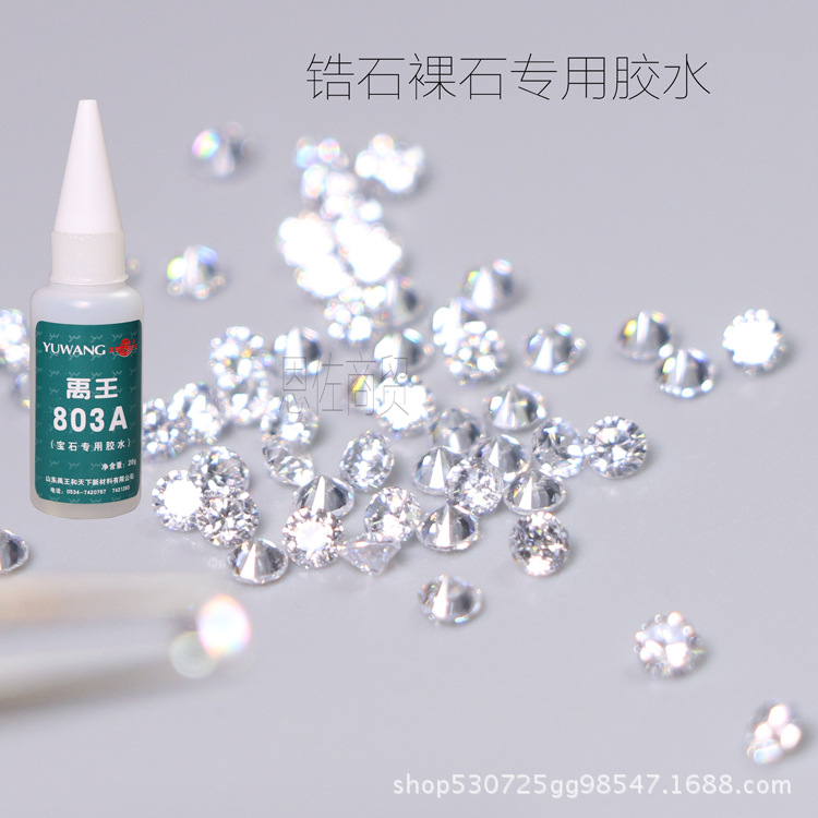 宝石胶水