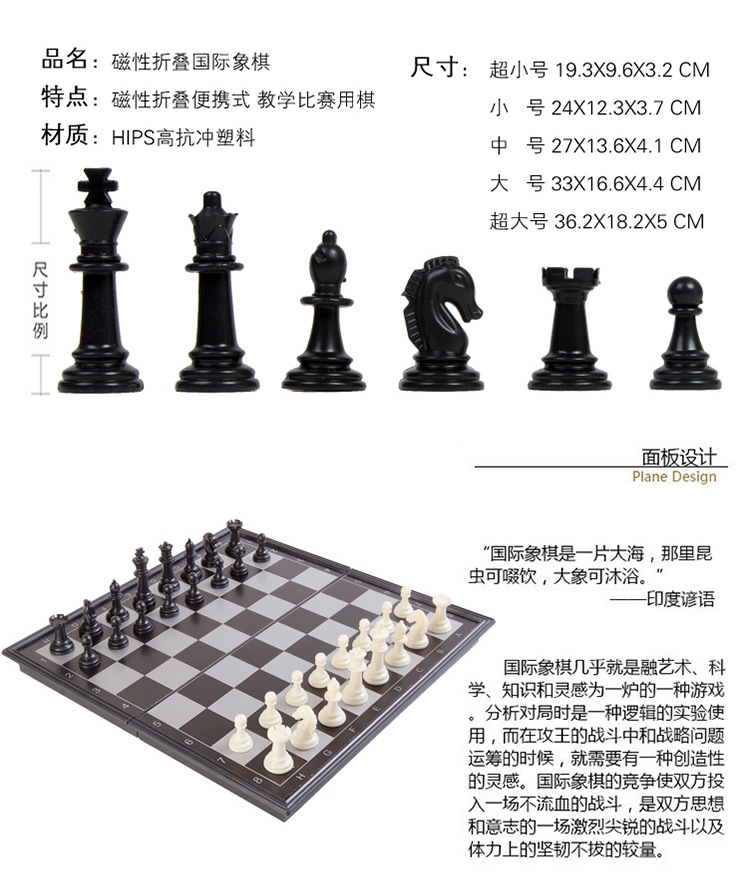 国际象棋黑_03