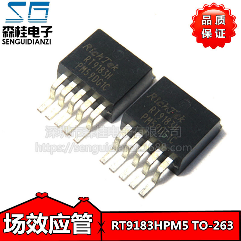 贴片 RT9183HPM5 RT9183H TO-263 电源稳压三极管