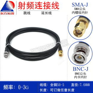 ȫ�~50-5���l�B������ BNC/SMA-JJ Q9/SMA-JJ GPS�쾀���L��