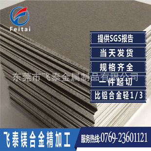 �����S��ֱ�Naz31b�V�Ͻ��0.5mm�V�Ͻ�� ���|�V��  �V�X�Ͻ��