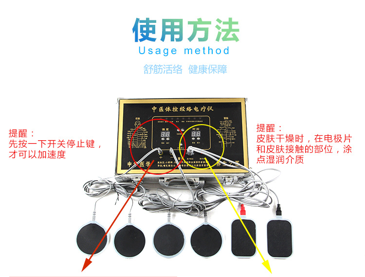 黑色电疗仪_12