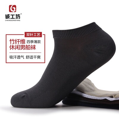 Socks summer Thin section invisible Bamboo fiber man XL Socks Boat socks Deodorant ventilation factory wholesale