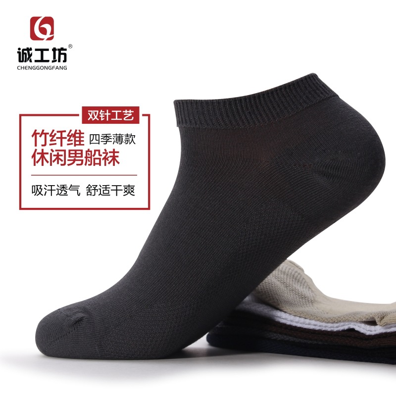 Socks summer Thin section invisible Bamboo fiber man XL Socks Boat socks Deodorant ventilation factory wholesale