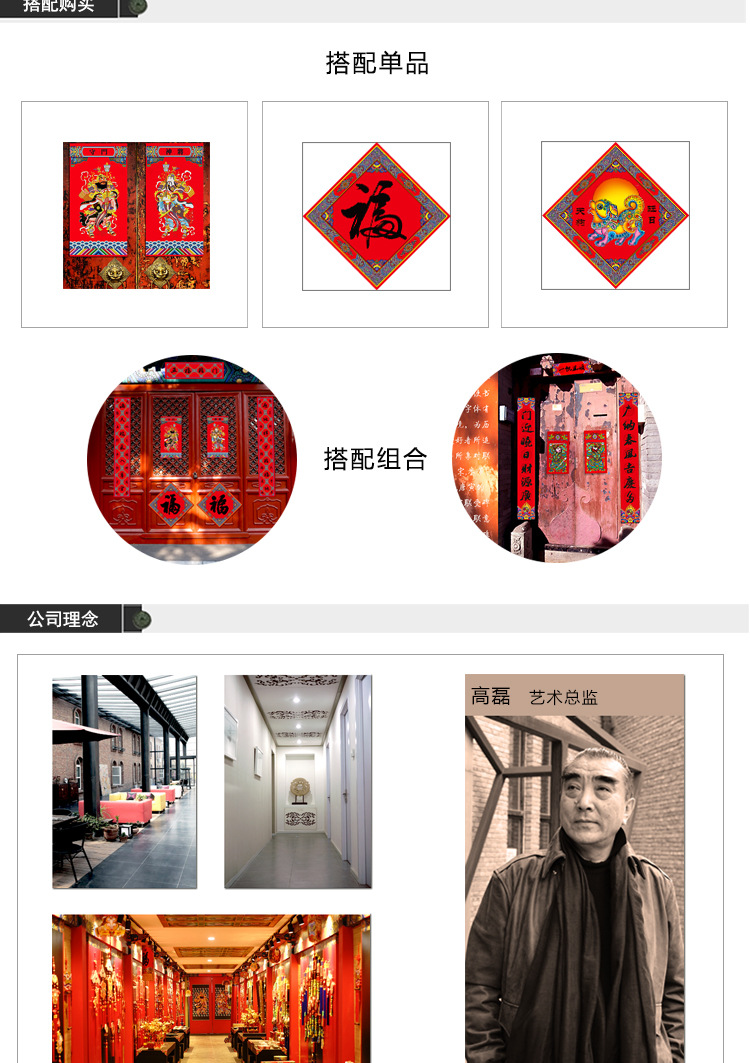 中对联-淘宝详情页--_16