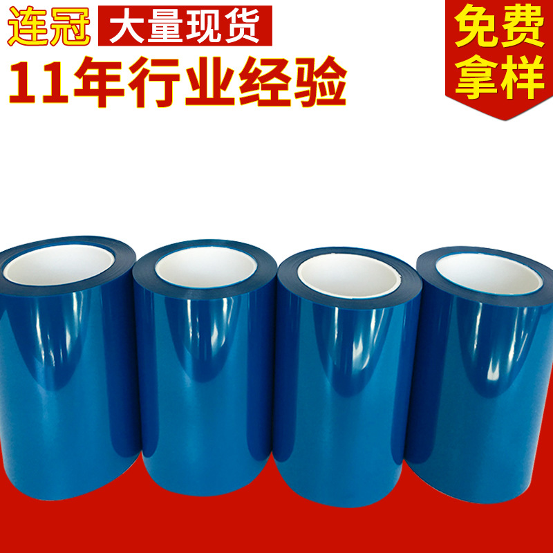 厂家直销50UM蓝色PET膏药贴离型膜隔离膜2-6克