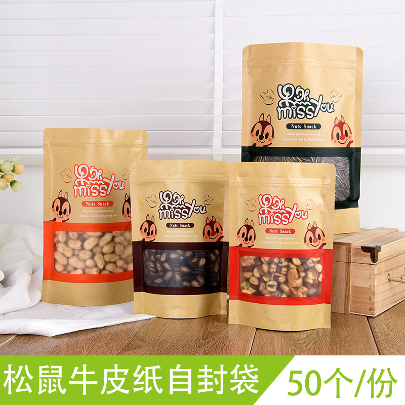 松鼠自立自封牛皮纸袋通用休闲食品零食瓜子干果包装袋子50个批发