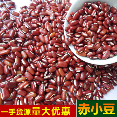 厂家直销赤小豆现磨豆浆原料红赤豆五谷杂粮农家自种赤小豆批发