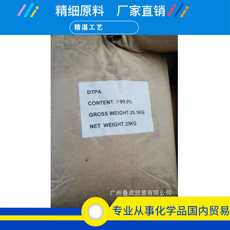 supply Treatment agent EDTA Water chelate Calcium complexing agent Blood anticoagulant