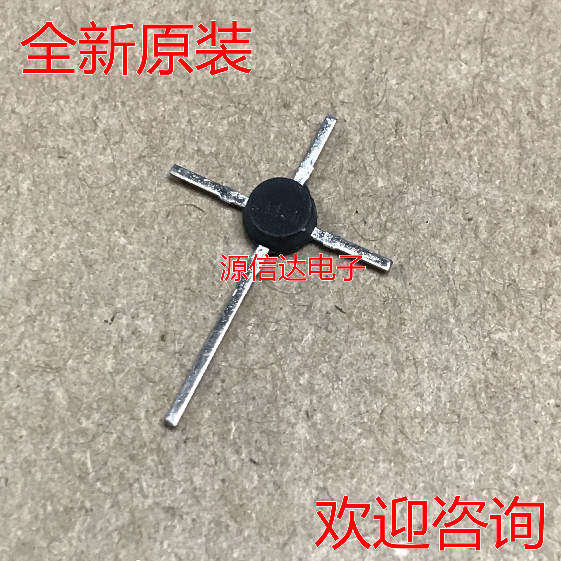 全新进口正品 2SC3358 C3358 十字架 TO-50 原装现货