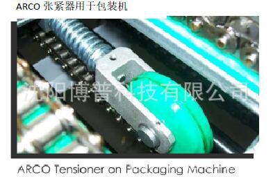 ARCO用于包裝