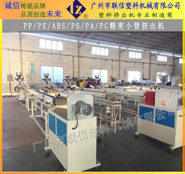 PE喷雾器管挤出机 塑料喷雾器管材配件生产设备 PE喷雾管生产线