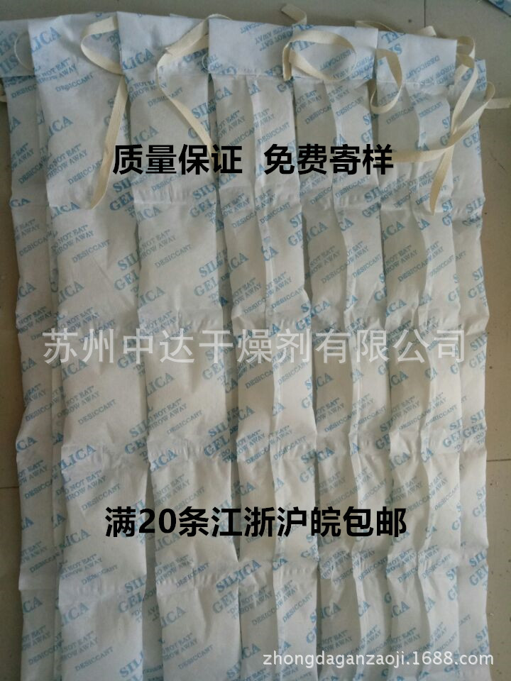 供应1公斤/条集装箱干燥剂  货柜干燥剂 衣柜干燥剂