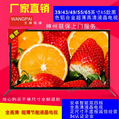 40 inch 50 inch 65 ultrathin Intelligent Voice remote control television hotel Foot massage,Hotel engineering LCD TV