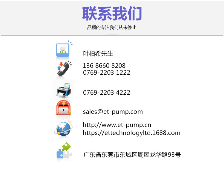 东莞市爱迪机电科技有限公司