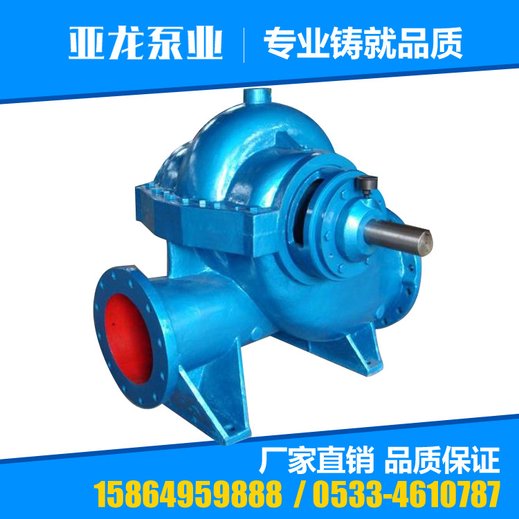 s  sh单级双吸离心泵-1