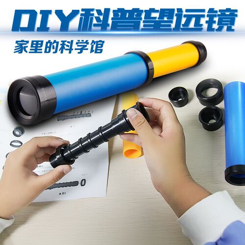 Explore Junior Telescope Experiment Equipment Kindergarten Inquiry Discovery Room Children's Science Craft DIY Gift