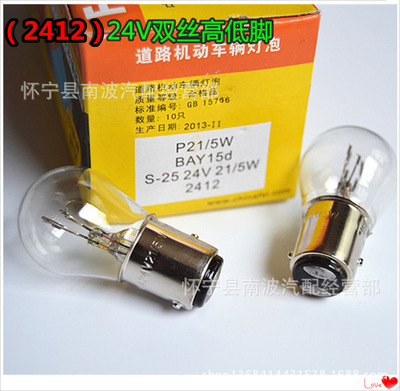 汽车刹车灯灯泡转向灯倒车灯12v24v单触点灯泡单脚双脚单丝双丝