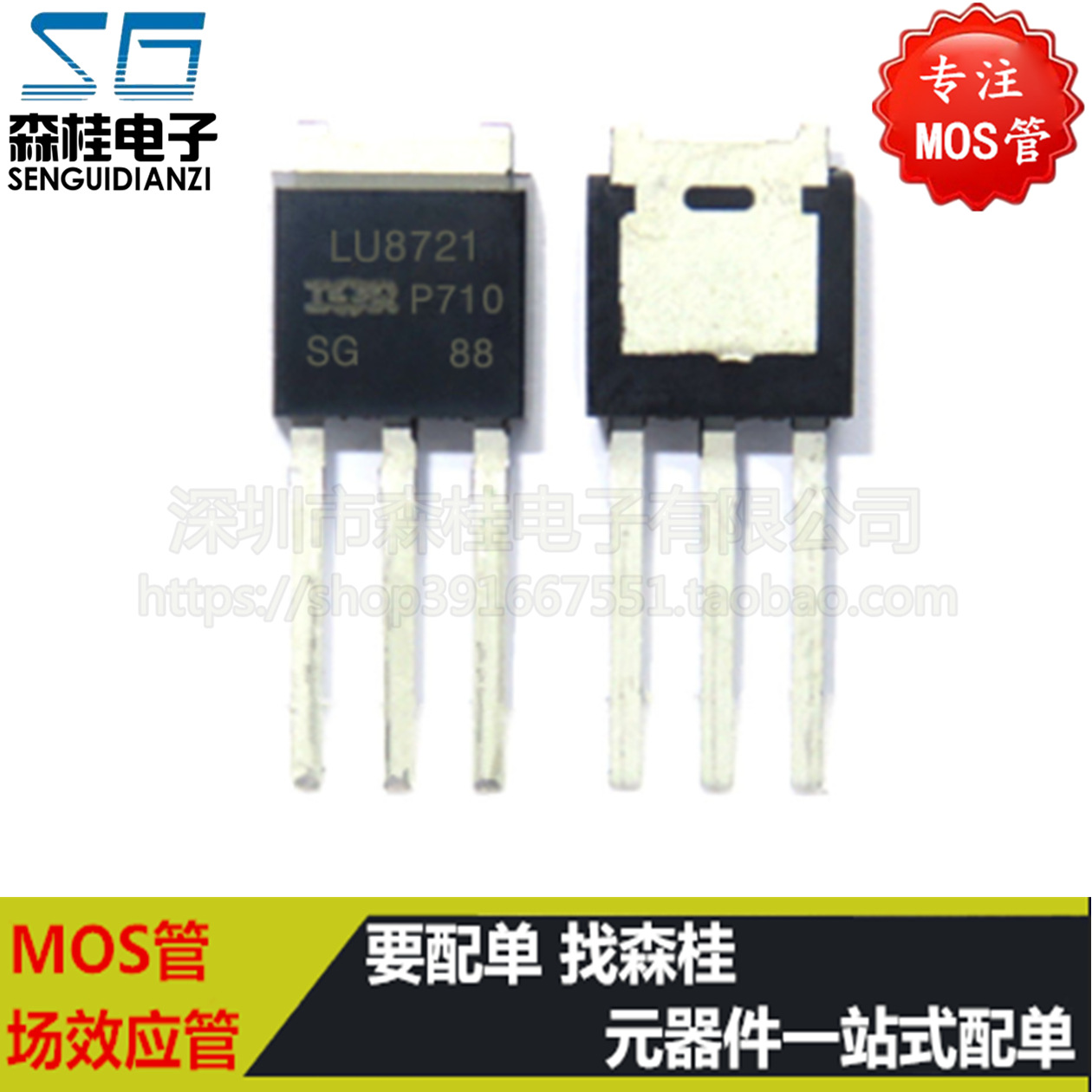 直插 IRLU8721 LU8721 65A/30V TO251 N沟道 MOS管场效应管