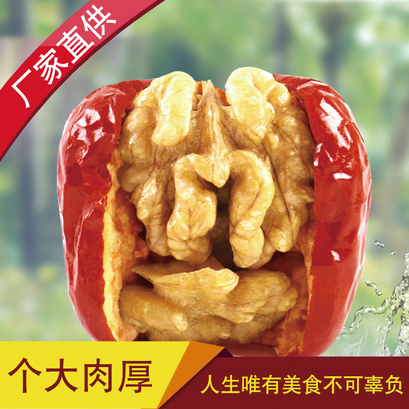wholesale Xinjiang specialty Jujube Walnut Wada Jujube Walnut kernel 500g snacks Walnut
